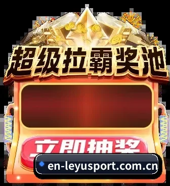 乐鱼网址 APP